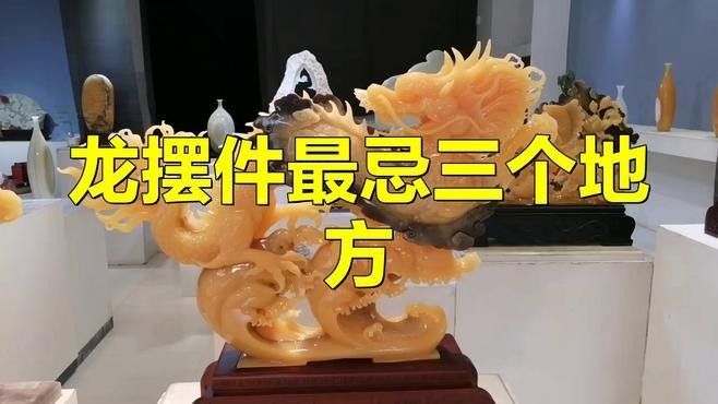金龍擺件多久保養(yǎng)一次？（金龍擺件的保養(yǎng)方法）