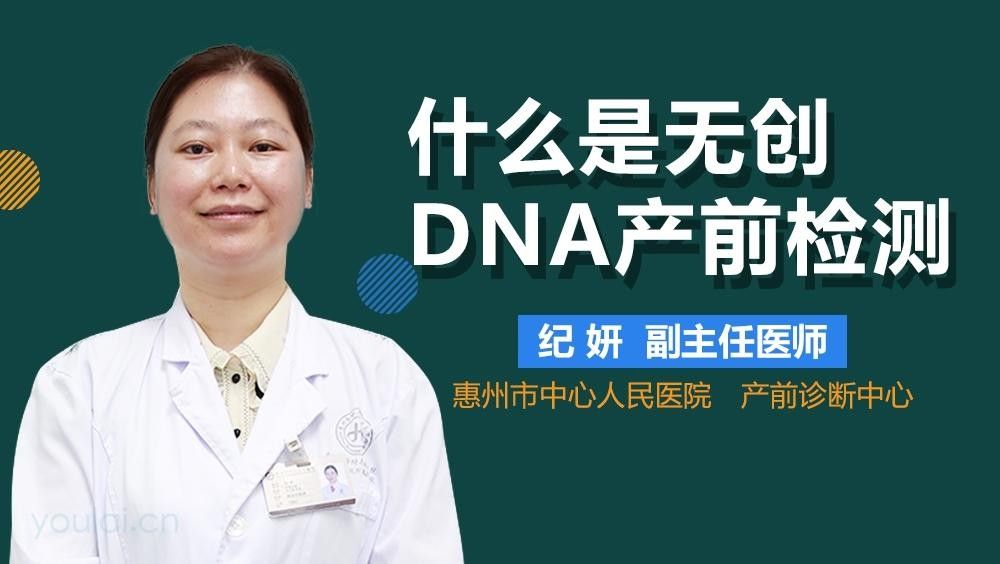DNA檢測如何進行（a檢測是一種通過分析個體的遺傳物質—）