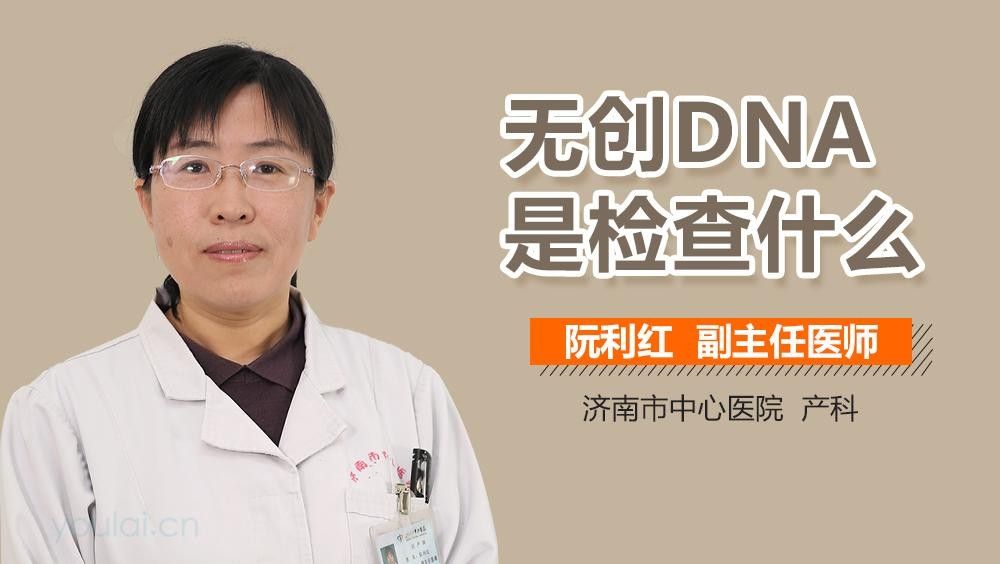 DNA檢測如何進行（a檢測是一種通過分析個體的遺傳物質—）