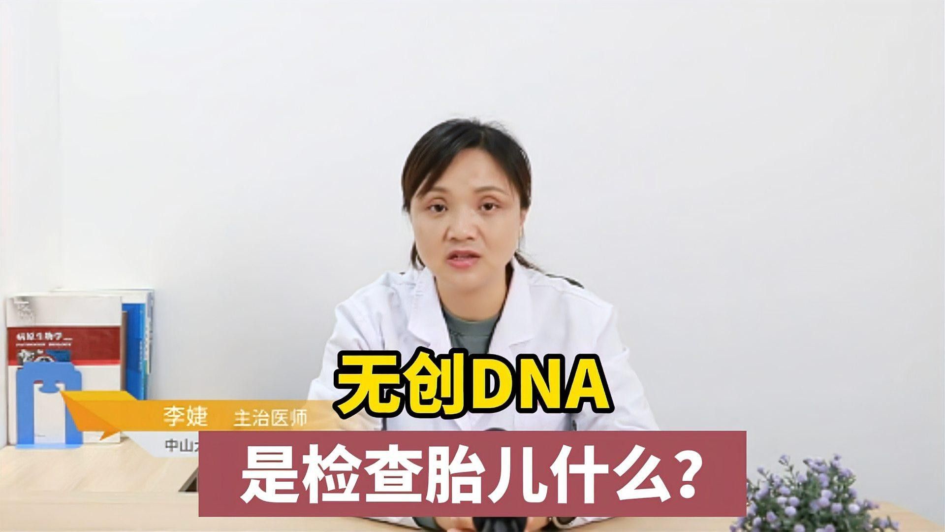 DNA檢測如何進行（a檢測是一種通過分析個體的遺傳物質—）