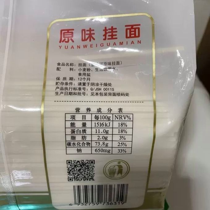 金龍魚和金沙河掛面哪個更有營養（金龍魚和金沙河掛面哪個好十大品牌掛面推薦）