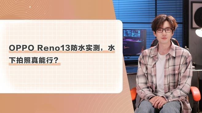 哪款手機的水下拍攝效果最好（哪款手機水下拍攝效果最好?） 哪款手機的水下拍攝效果最好（哪款手機水下拍攝效果最好?） 龍魚百科 第1張