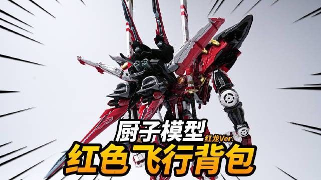 紅龍模型有哪些限量版（《魔獸世界》紅龍模型哪個版本最有收藏價值如何辨別）