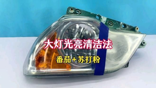如何清潔馬印神燈的燈管（馬印神燈燈管保養需要注意哪些事項汽車之家燈具保養需要注意哪些事項） 如何清潔馬印神燈的燈管（馬印神燈燈管保養需要注意哪些事項汽車之家燈具保養需要注意哪些事項） 龍魚百科 第1張
