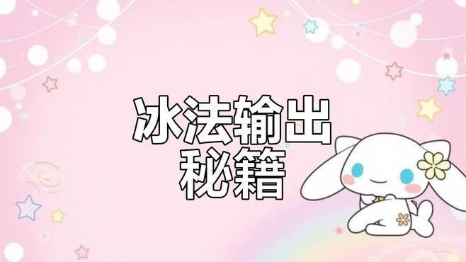 冰法師的寶石如何選擇？（魔獸世界wlk冰法插什么寶石3d網(wǎng)游法師寶石裝備搭配） 冰法師的寶石如何選擇？（魔獸世界wlk冰法插什么寶石3d網(wǎng)游法師寶石裝備搭配） 龍魚百科 第1張
