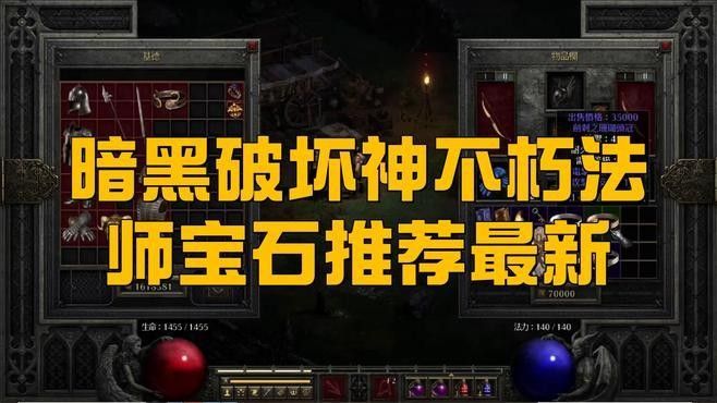 冰法師的寶石如何選擇？（魔獸世界wlk冰法插什么寶石3d網(wǎng)游法師寶石裝備搭配） 冰法師的寶石如何選擇？（魔獸世界wlk冰法插什么寶石3d網(wǎng)游法師寶石裝備搭配） 龍魚百科 第3張
