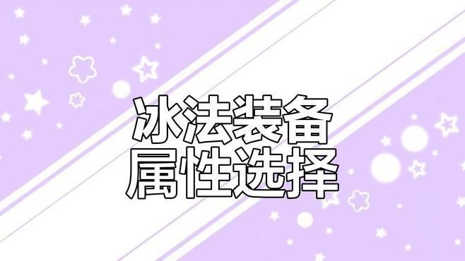 冰法師的寶石如何選擇？（魔獸世界wlk冰法插什么寶石3d網(wǎng)游法師寶石裝備搭配） 冰法師的寶石如何選擇？（魔獸世界wlk冰法插什么寶石3d網(wǎng)游法師寶石裝備搭配） 龍魚百科 第9張