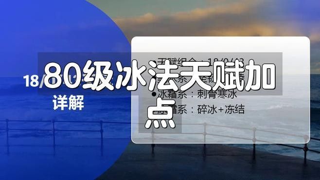 冰法師的寶石如何選擇？（魔獸世界wlk冰法插什么寶石3d網(wǎng)游法師寶石裝備搭配） 冰法師的寶石如何選擇？（魔獸世界wlk冰法插什么寶石3d網(wǎng)游法師寶石裝備搭配） 龍魚百科 第10張