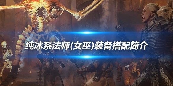 冰法師的寶石如何選擇？（魔獸世界wlk冰法插什么寶石3d網(wǎng)游法師寶石裝備搭配） 冰法師的寶石如何選擇？（魔獸世界wlk冰法插什么寶石3d網(wǎng)游法師寶石裝備搭配） 龍魚百科 第12張