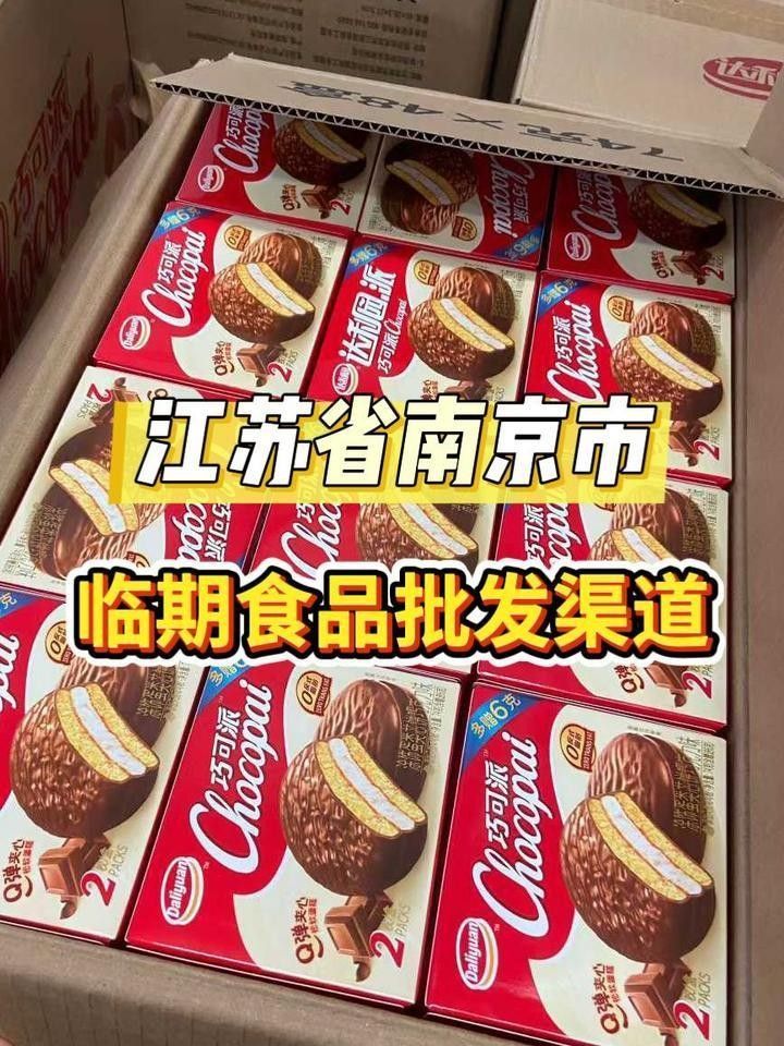 南京還有哪些線上批發渠道