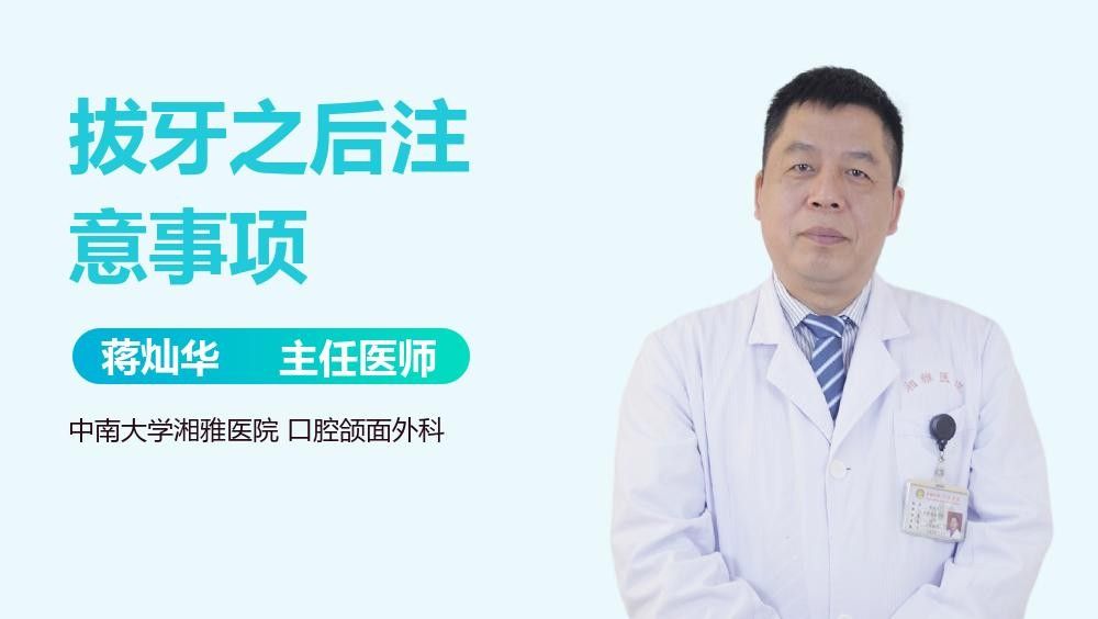 拔除壞鱗后需要吃消炎藥嗎？（拔牙后是否需要吃消炎藥）