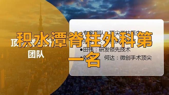 北京積水潭醫院有哪些特色手術？（北京積水潭醫院特色手術）