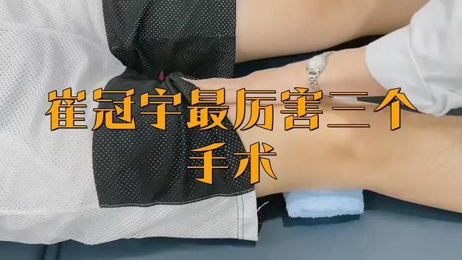 北京積水潭醫院有哪些特色手術？（北京積水潭醫院特色手術）