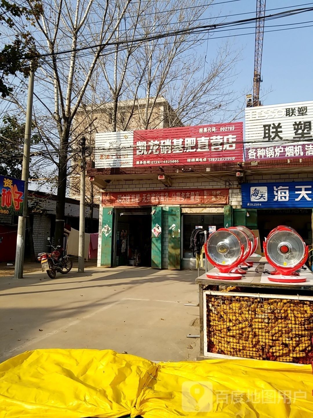 邯鄲凱龍魚缸專賣店?duì)I業(yè)時(shí)間是？（邯鄲凱龍魚缸專賣店）