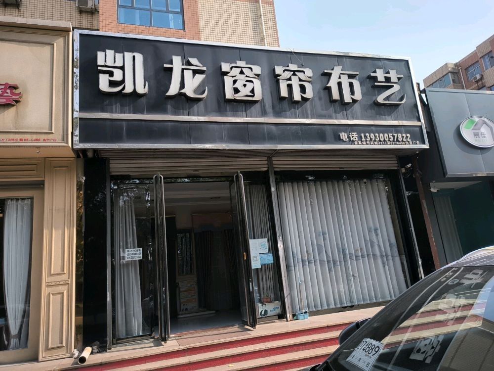 邯鄲凱龍魚缸專賣店?duì)I業(yè)時(shí)間是？（邯鄲凱龍魚缸專賣店）