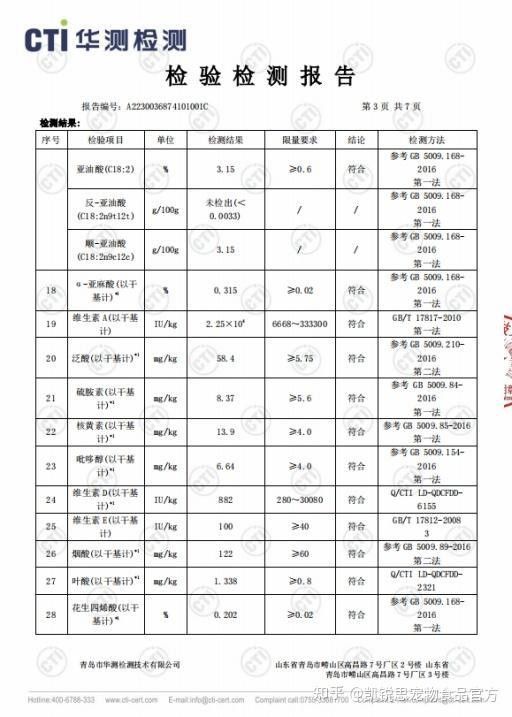 SICCE磷蝦魚(yú)糧有哪些型號(hào)？（icce磷蝦魚(yú)糧型號(hào)） SICCE磷蝦魚(yú)糧有哪些型號(hào)？（icce磷蝦魚(yú)糧型號(hào)） 龍魚(yú)百科 第7張