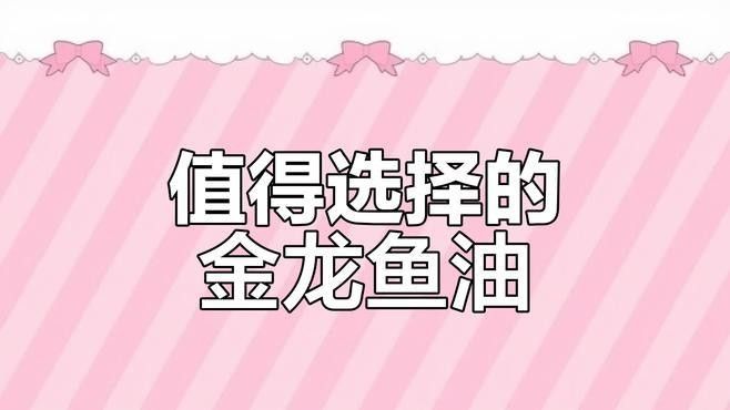 金龍魚京東自營旗艦店有哪些熱銷商品（金龍魚京東自營旗艦店熱銷商品）