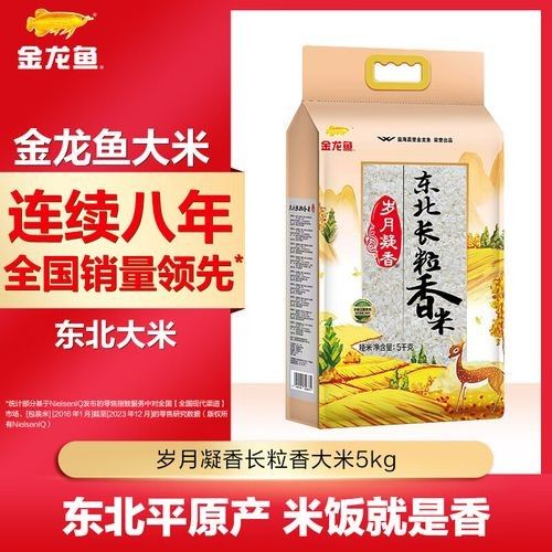 金龍魚歲月凝香珍珠香米有哪些優惠活動(金龍魚歲月凝香珍珠香米) 龍魚百科 第2張 金龍魚歲月凝香珍珠香米有哪些優惠活動(金龍魚歲月凝香珍珠香米) 金龍魚歲月凝香珍珠香米有哪些優惠活動(金龍魚歲月凝香珍珠香米) 龍魚百科 第2張