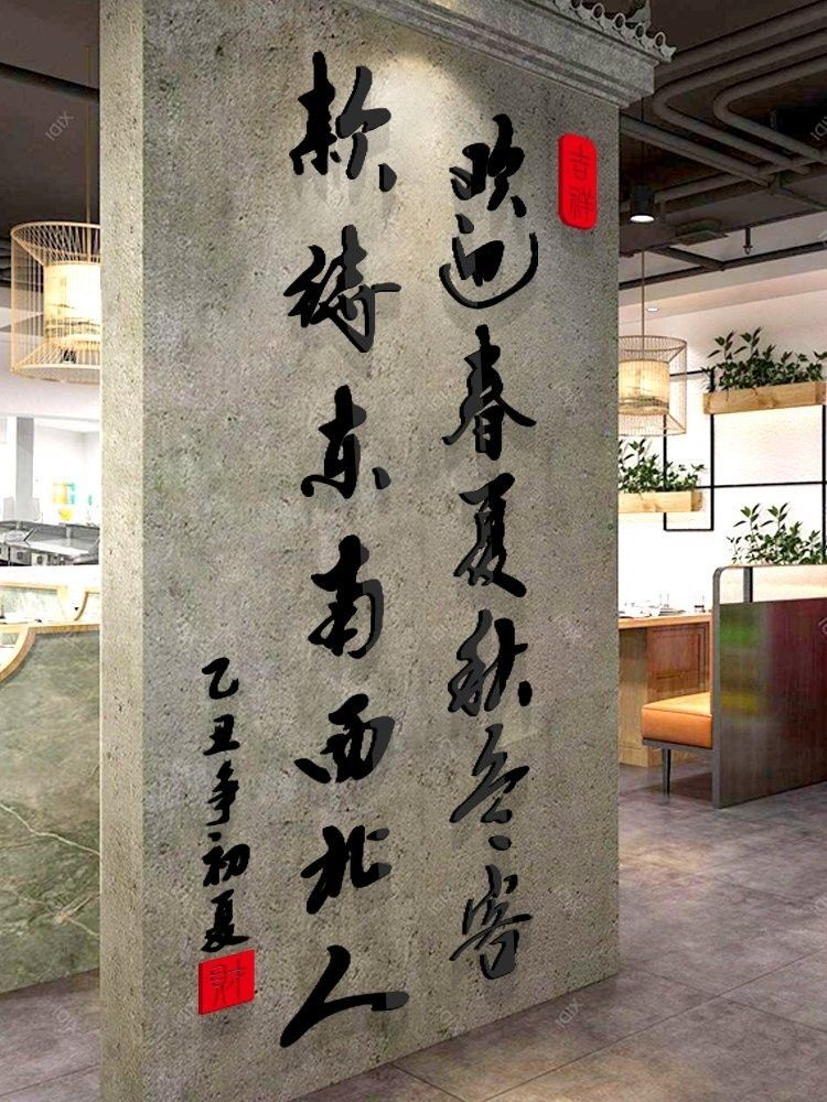 3D立體書法貼紙如何安裝（3d立體書法貼紙的安裝方法）