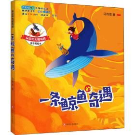 試水中（試水中的探索與挑戰） 試水中（試水中的探索與挑戰） 觀賞魚百科 第5張