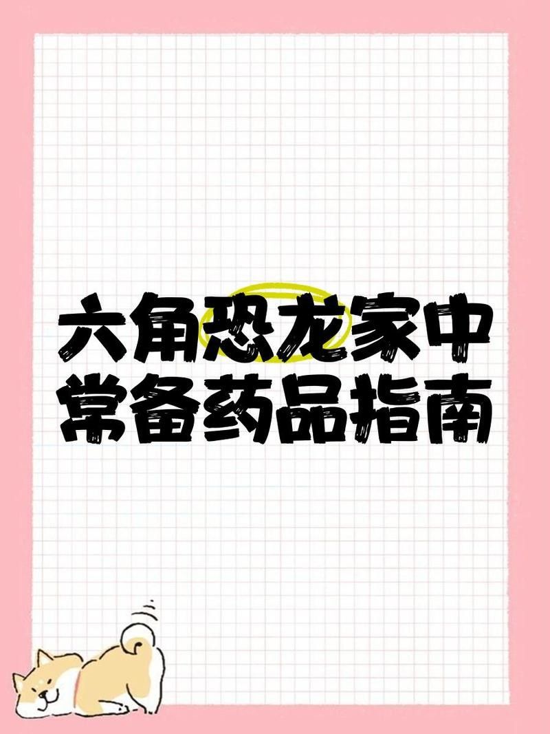 如何給六角恐龍魚消毒食物（給六角恐龍魚消毒食物的具體步驟）