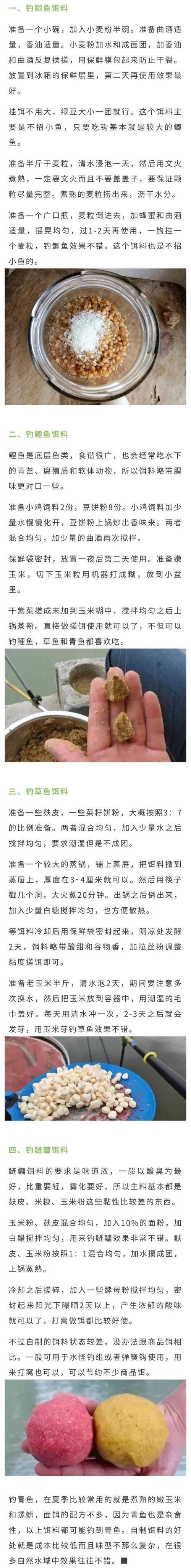 龍餌有沒有使用期限（徐大王愛釣魚釣魚用具不同釣魚用具的保養技巧）