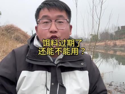 龍餌有沒有使用期限（徐大王愛釣魚釣魚用具不同釣魚用具的保養技巧）