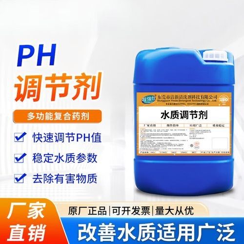 有哪些商業pH調節劑推薦？