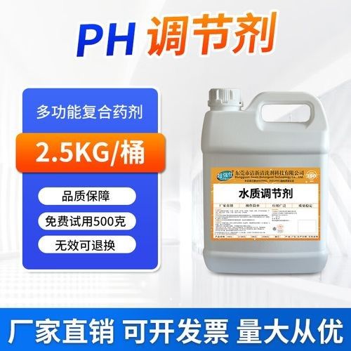 有哪些商業pH調節劑推薦？