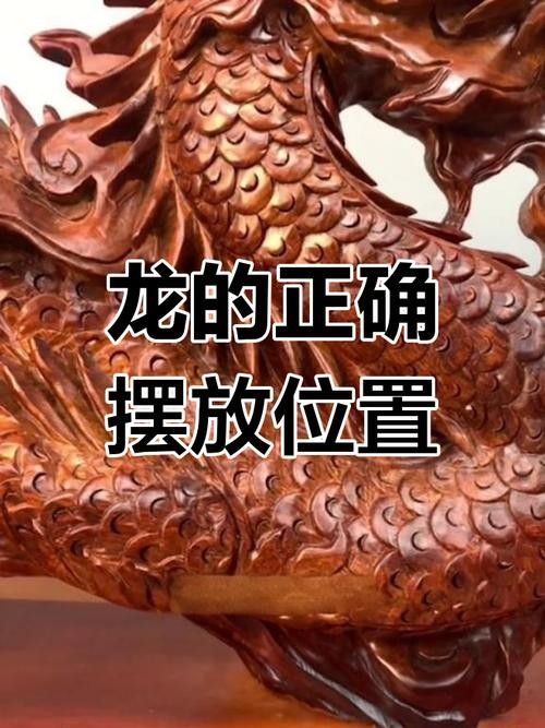 如何判斷龍擺件的材質？（判斷龍擺件的材質需綜合觀察物理特征、工藝細節及屬性）