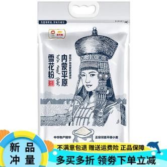 金龍魚河套平原雪花粉有哪些品種？