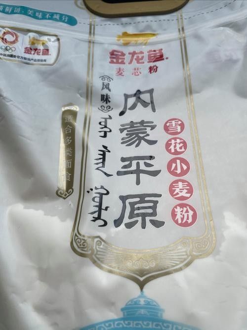 金龍魚河套平原雪花粉有哪些品種？