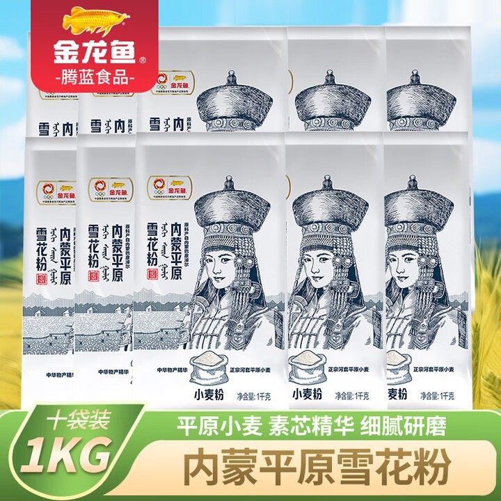 金龍魚河套平原雪花粉有哪些品種？