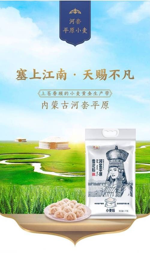 金龍魚河套平原雪花粉有哪些品種？