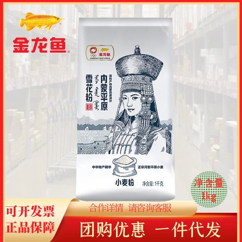 金龍魚河套平原雪花粉有哪些品種？