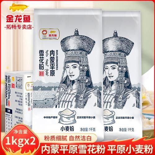金龍魚河套平原雪花粉有哪些品種？