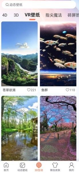 高清龍魚壁紙下載鏈接