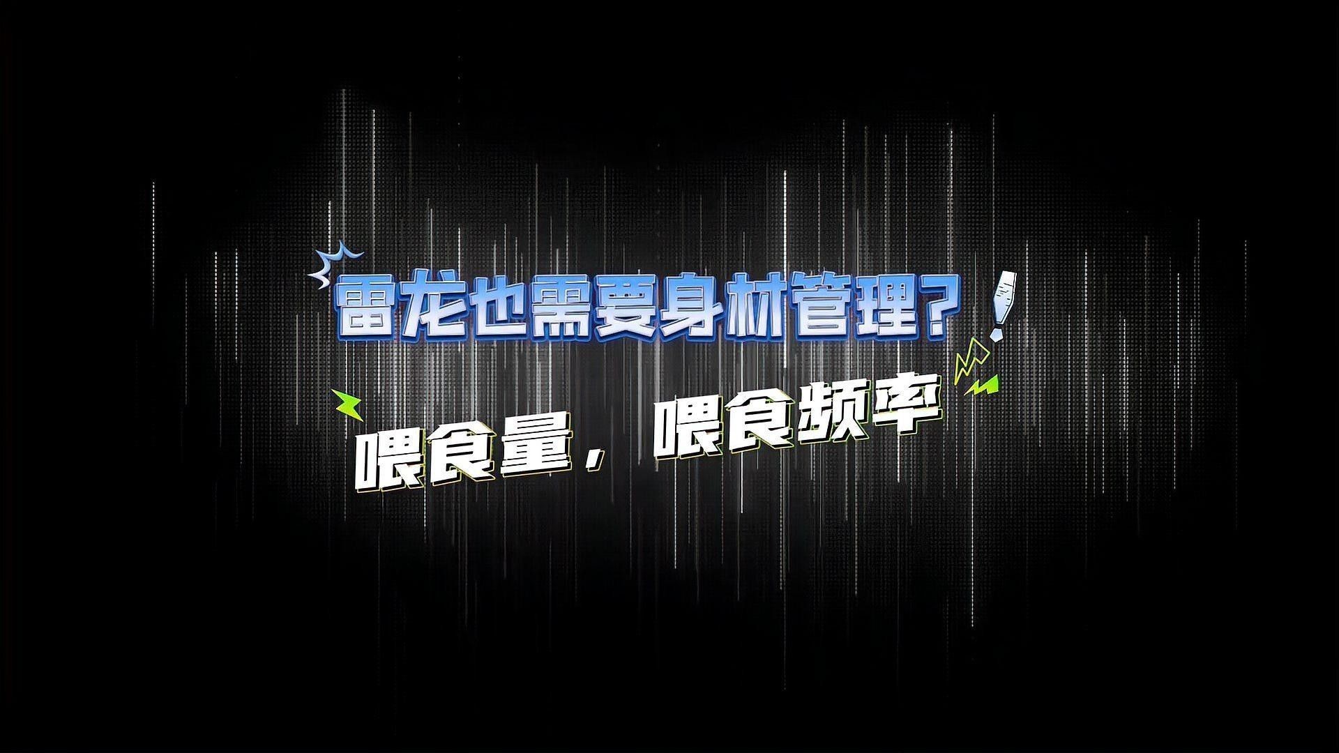 彩虹雷龍魚多久喂一次（彩虹雷龍魚喂食頻率取決于多種因素，） 彩虹雷龍魚多久喂一次（彩虹雷龍魚喂食頻率取決于多種因素，） 龍魚百科 第5張