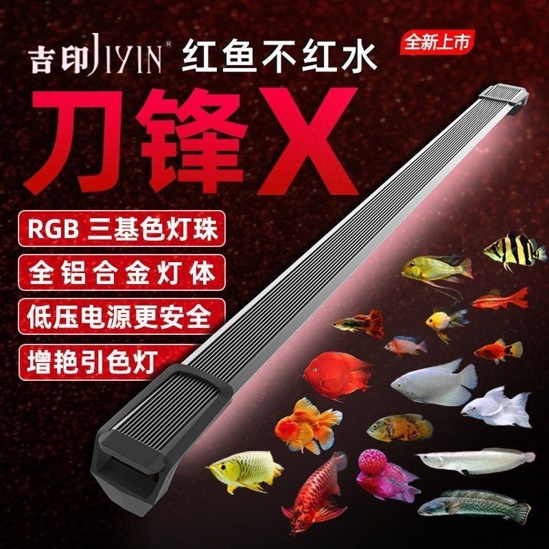 紅龍魚燈光推薦品牌（紅龍魚燈光品牌排行榜京東led魚缸燈品牌排行榜） 紅龍魚燈光推薦品牌（紅龍魚燈光品牌排行榜京東led魚缸燈品牌排行榜） 龍魚百科 第7張