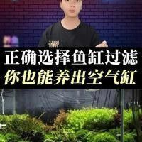 滴流過濾適合多大的魚缸？