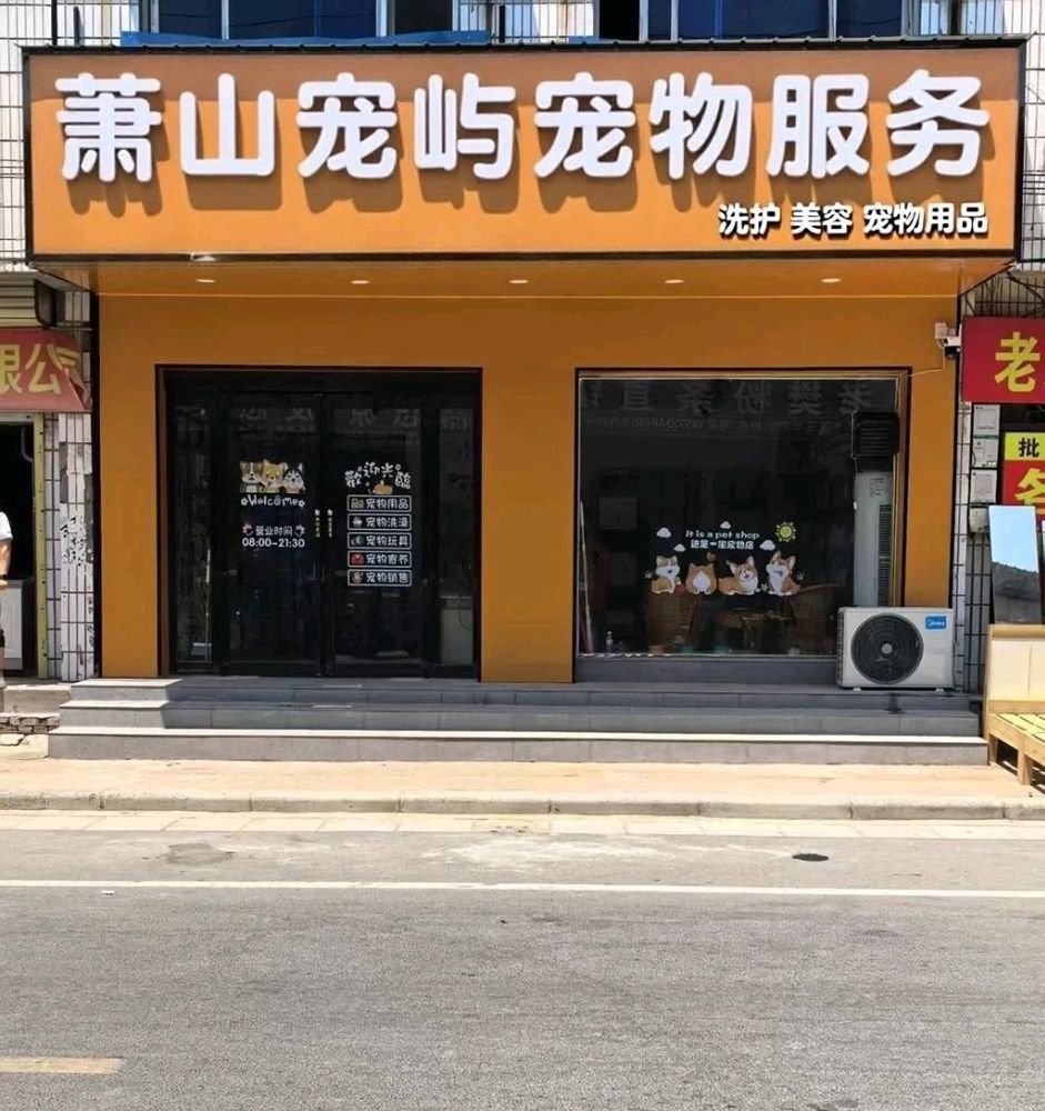 給我推薦一些杭州的寵物市場（杭州寵物市場）
