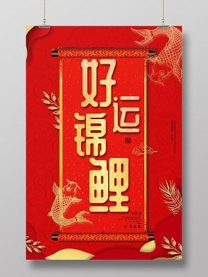 卡通金魚節日圖片有哪些（卡通金魚節日圖片）