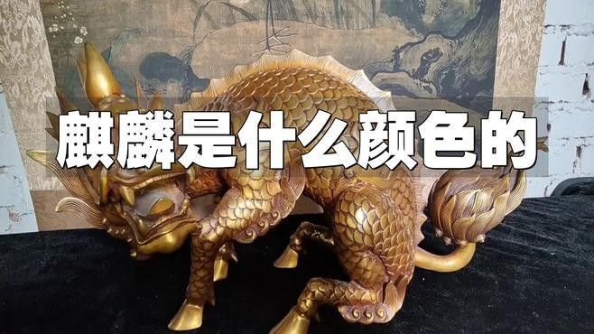 <strong><mark>麒麟</mark></strong>系列還有哪些其他顏色？（華為暢享80真機曝光<strong><mark>麒麟</mark></strong>色是什么顏色小檸馭rcr）