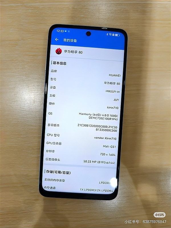 麒麟系列還有哪些其他顏色？（華為暢享80真機(jī)曝光麒麟色是什么顏色小檸馭rcr）