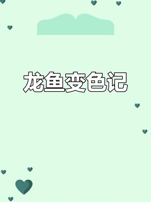 給我一張金龍魚發色階段詳解圖(金龍魚發色階段詳解圖) 龍魚百科 第29張 給我一張金龍魚發色階段詳解圖(金龍魚發色階段詳解圖) 給我一張金龍魚發色階段詳解圖(金龍魚發色階段詳解圖) 龍魚百科 第29張