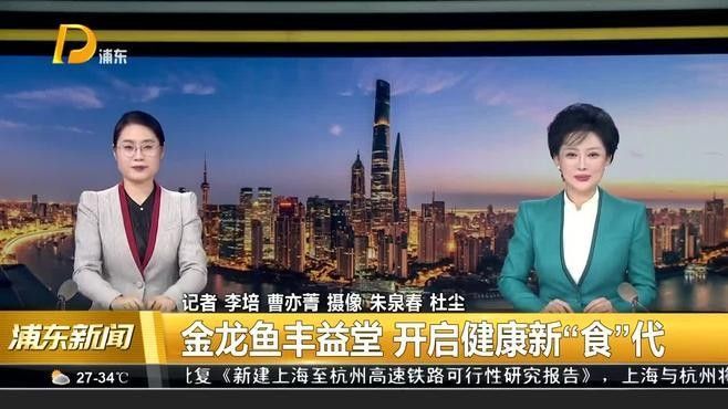 金龍魚廣告未來有何計劃？（益海嘉里金龍魚未來廣告策略和市場競爭力預測分析）