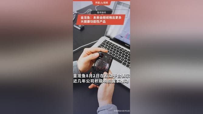 金龍魚廣告未來有何計劃？（益海嘉里金龍魚未來廣告策略和市場競爭力預測分析）