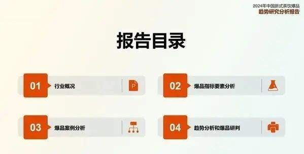 紅龍茶葉的主要消費群體是誰（2024中國新式茶飲爆品趨勢研究分析紅龍茶葉消費人群分析）