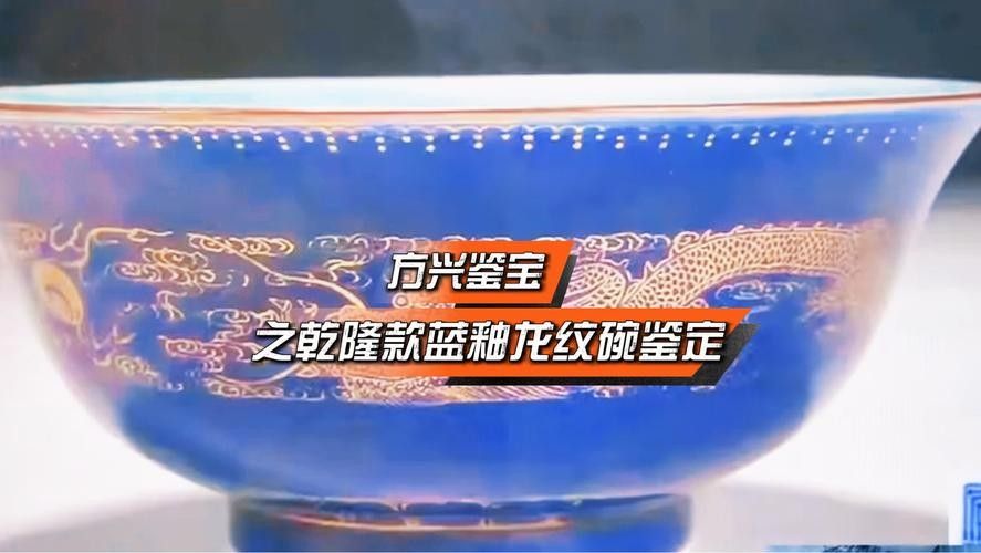 如何鑒定藍(lán)底金龍紋瓷器的真?zhèn)危ㄋ{(lán)底金龍紋瓷器的真?zhèn)舞b定）