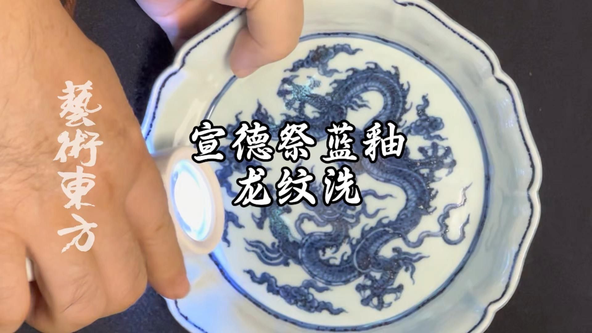 如何鑒定藍(lán)底金龍紋瓷器的真?zhèn)危ㄋ{(lán)底金龍紋瓷器的真?zhèn)舞b定）